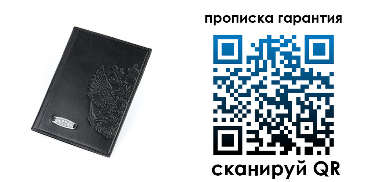временная регистрация поиск в Новосибирске
