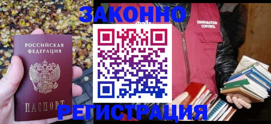 найти адрес прописки в Новосибирске