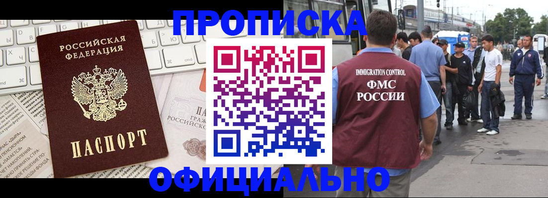 регистрация для школы в Новосибирске