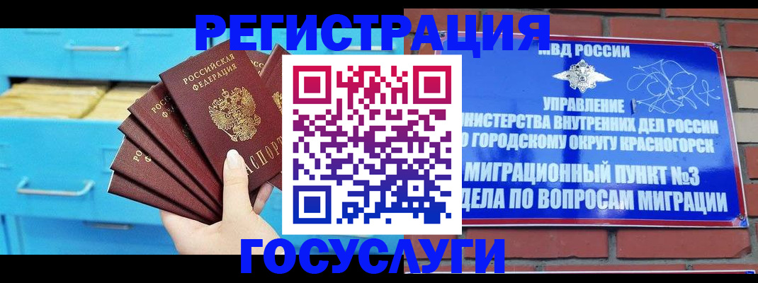 прописка для военкомата в Новосибирске